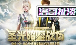 逆战最新手册爆料视频,手册爆料视频深度解析