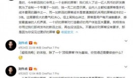 刘作虎最新微博爆料,揭秘全新旗舰手机神秘面纱