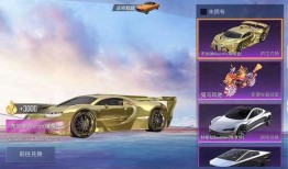 吃鸡最新爆料车皮,车皮生成系统全新升级，带你领略极致驾驶体验