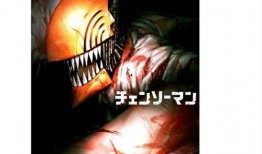 电锯人最新爆料,惊悚剧情再升级，神秘力量即将揭晓！