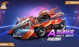 飞车最新40抽爆料,神秘角色登场，惊喜不断！