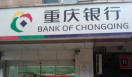 重庆银行最新爆料,揭秘金融创新与业务拓展新动向