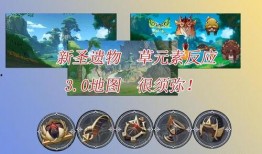 草神原神最新爆料图,揭秘神秘新角色与奇幻元素