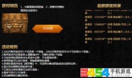 cf钥匙抽奖活动爆料最新,最新爆料揭秘活动亮点！