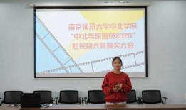 南京学校爆料视频最新2020,揭秘校园事件真相