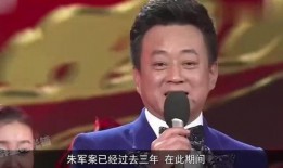 朱军案件最新爆料视频,视频揭露惊人内幕，真相大白？