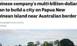 澳大利亚最新爆料,重大事件引发全球关注！”