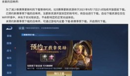 21赛季最新爆料,揭秘新赛季精彩瞬间与焦点对决