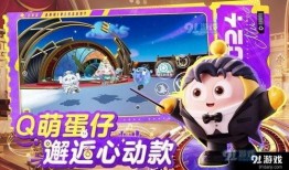 蛋仔18季最新爆料游戏,神秘新篇章，揭秘游戏全新玩法与剧情