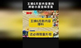 神秘小屋最新爆料,揭秘隐藏在深山中的神秘传说与未解之谜