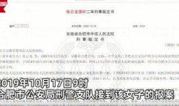 合肥女士爆料案件最新,揭秘背后惊人真相