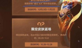 三周年返厂皮肤最新爆料,全新爆料带你领略时尚风采