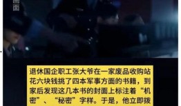 平安大爷最新爆料内容,最新爆料内容深度解析