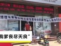 山东淄博最新爆料,揭秘淄博发展新动向与民生热点