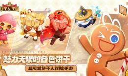 饼干王国最新爆料,最新爆料揭示神秘国度背后的故事