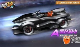 飞车最新爆料套装是什么,揭秘最新爆料套装震撼来袭！