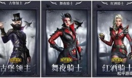 和平精英皮肤最新爆料,炫酷造型，等你来战！