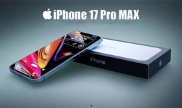 17promax最新爆料图片,惊艳外观与强大性能一窥究竟