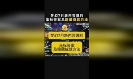 梦幻小黑屋最新爆料,揭秘神秘事件背后的真相