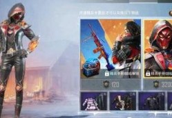 和平精英皮肤最新爆料,炫酷造型，等你来战！