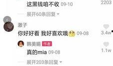 抖音韩美最新爆料,揭秘网红幕后真相！