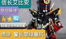 万代基地限定最新爆料,限定新品抢先看，惊喜不断！